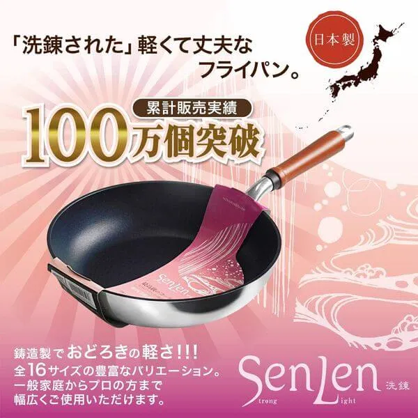 SenLen Series Frying Pan 26cm A-0243
